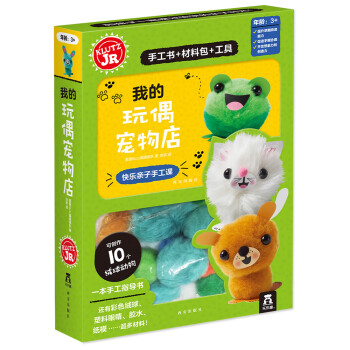 我的玩偶寵物店