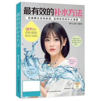 有效的補水方法