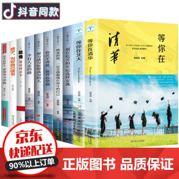 哈佛凌晨四點(diǎn)半