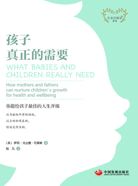 孩子真正的需要