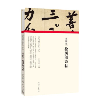 趙孟頫洛神賦