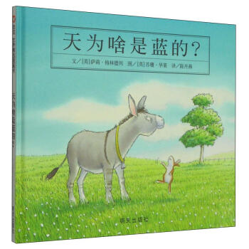 天為啥是藍的？