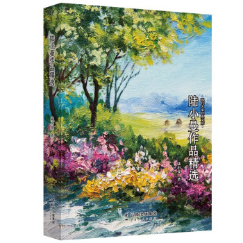 陸小曼作品精選