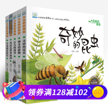 小果樹科學繪本