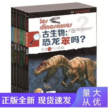 睜大眼睛看世界