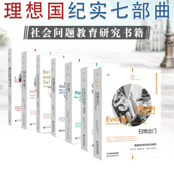 私立小學闖關記