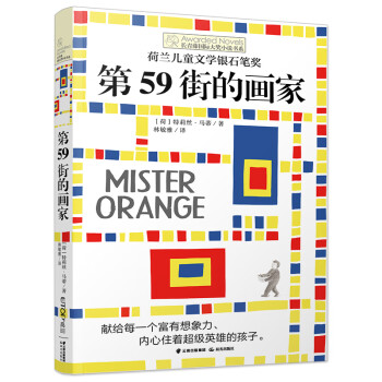 第59街的畫家