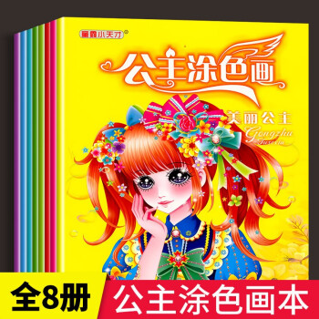 趣味汽車涂色畫