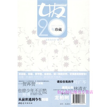 女友20年珍藏