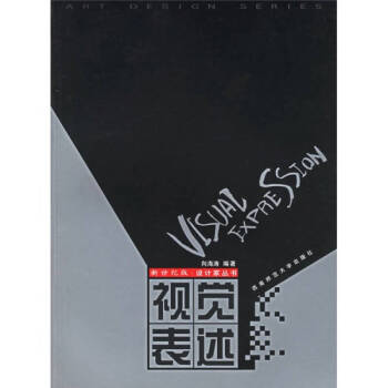 視覺表述向海濤