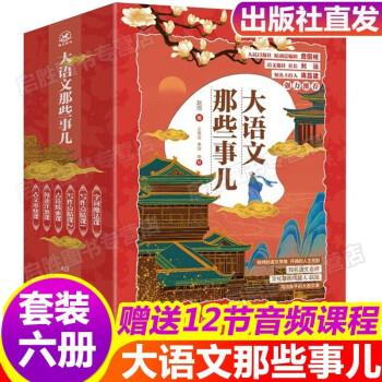 大語(yǔ)文那些事兒
