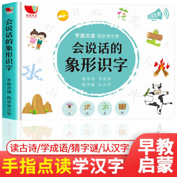 中英雙語點讀書