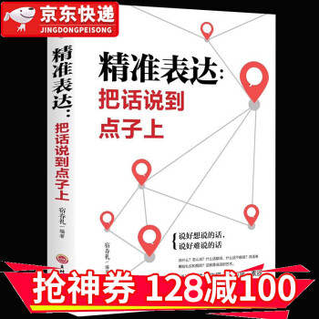 把話說到點(diǎn)子上 把話說到點(diǎn)子上