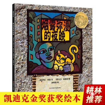 煙霧彌漫的夜晚