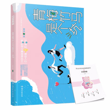 青梅竹馬是個(gè)坑