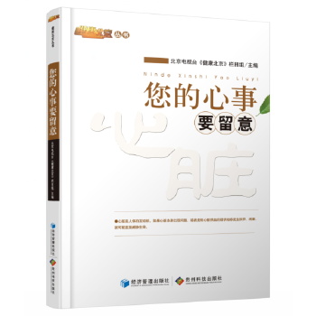 您的心事要留意