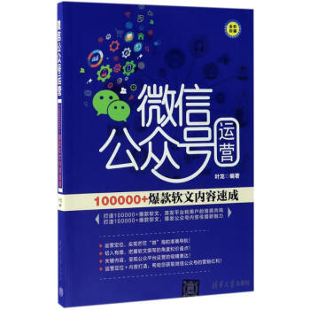 微信公眾號(hào)運(yùn)營(yíng)
