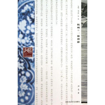 杭州的一泓碧影