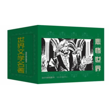 悲慘世界楊文理