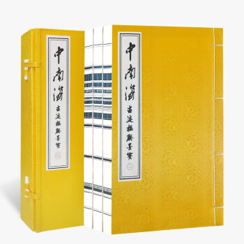 中南海古跡楹聯