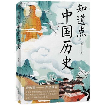 《知道點中國名人》讀后感800字：走進名人的世界，揭秘他們的情感與生活挑戰(zhàn)，一場充滿懸念的探索之旅！