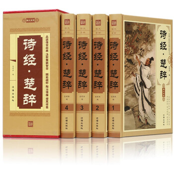 《詩經》譯注評