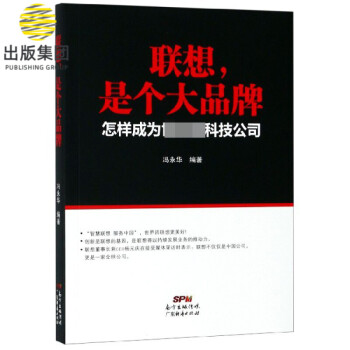 聯想是個大品牌