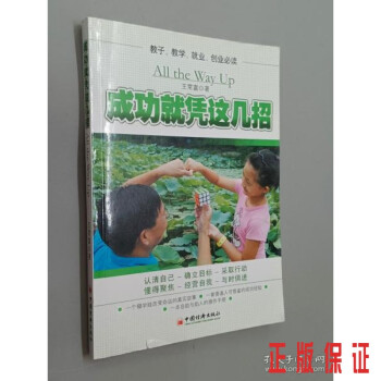 成功就憑這幾招