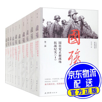 國殤大全集套裝