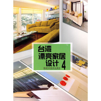 漂亮家居設計4