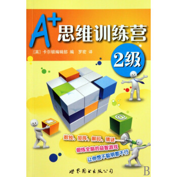 A+思維訓練營