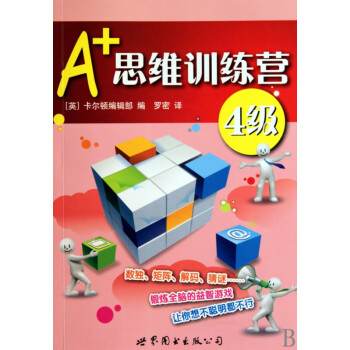 A+思維訓練營