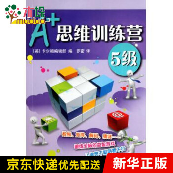 A+思維訓(xùn)練營(yíng) A+思維訓(xùn)練營(yíng)