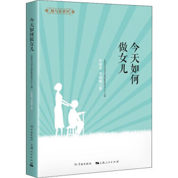 今天如何做女兒