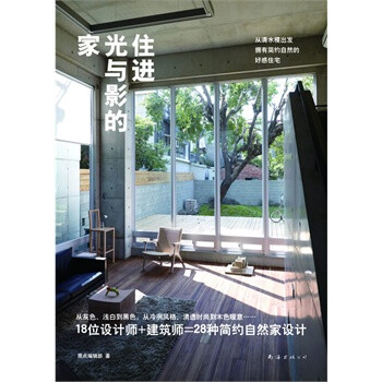 住進(jìn)光與影的家