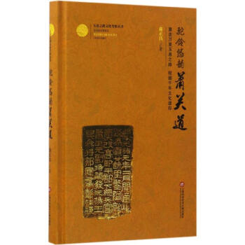 駝鈴悠韻蕭關(guān)道 駝鈴悠韻蕭關(guān)道