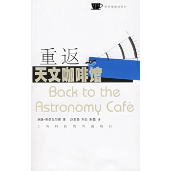 《重返天文咖啡館》讀后感300字：重返舊地，人物與情感的交織，一場關于回憶與挑戰的深度探索！
