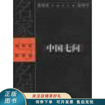 中國(guó)七問(wèn)曹錦清 中國(guó)七問(wèn)曹錦清