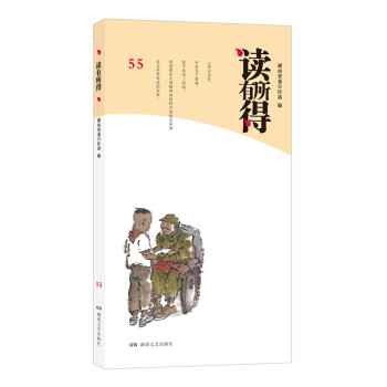 讀有所得55