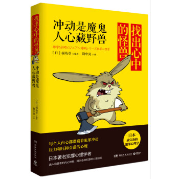 找出心中的怪獸