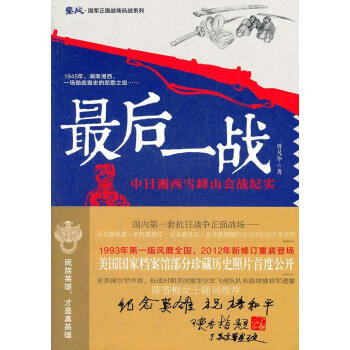 后一戰曾凡華著