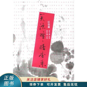笑語盈盈暗香來