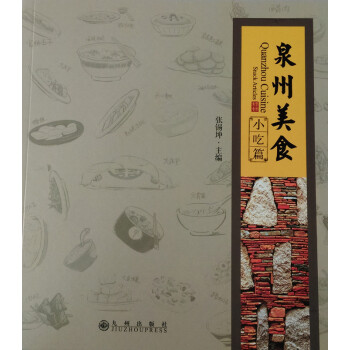 泉州美食張錫坤