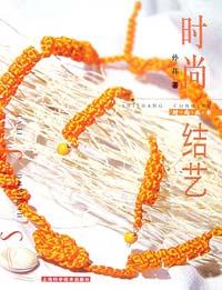 時尚結藝時尚叢書