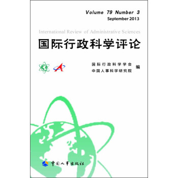國(guó)際行政科學(xué)評(píng)論 國(guó)際行政科學(xué)評(píng)論