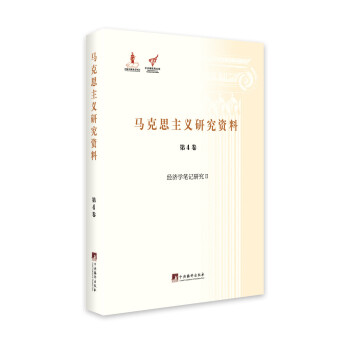 經(jīng)濟(jì)學(xué)筆記研究2 經(jīng)濟(jì)學(xué)筆記研究2
