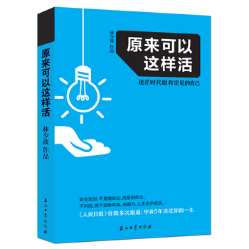 整本書(shū)閱讀與研討