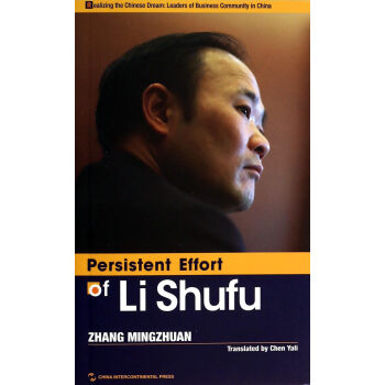李書福的偏執(zhí)智慧