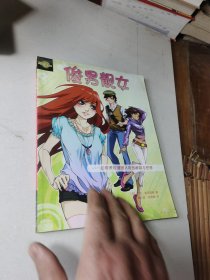 動漫洋學堂俊男靚女：如何表現漫畫人物的服裝與性格