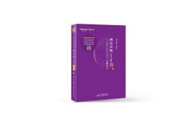 2022司法考試柏浪濤刑法真題卷法律職業(yè)資格考試